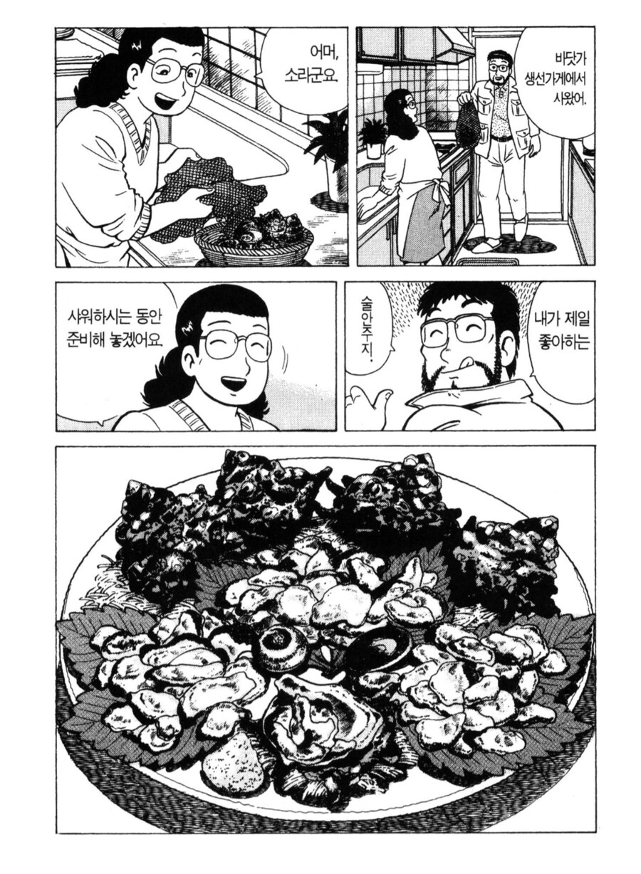 음식때문에 싸우는 신혼부부_1.png