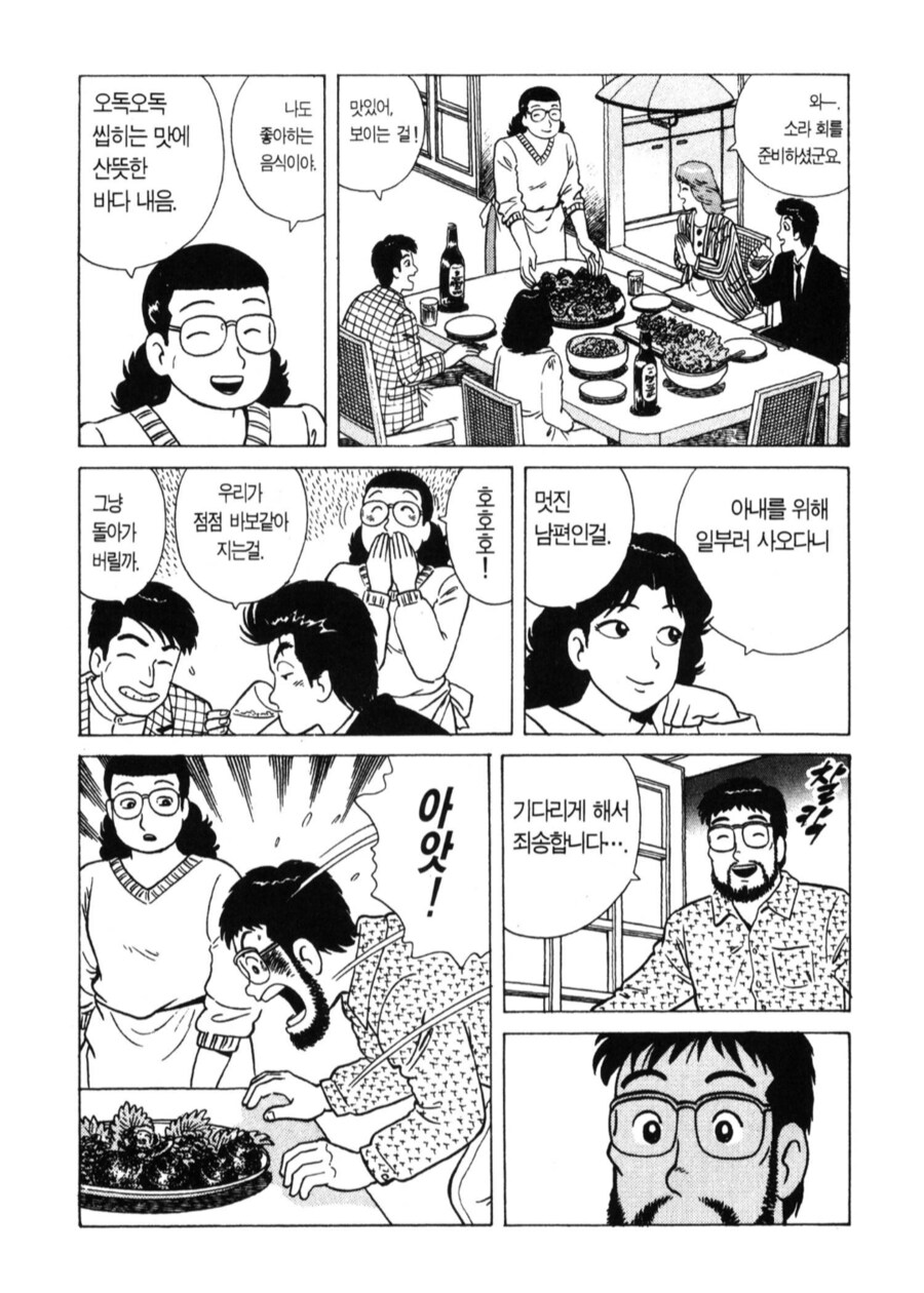 음식때문에 싸우는 신혼부부_2.png