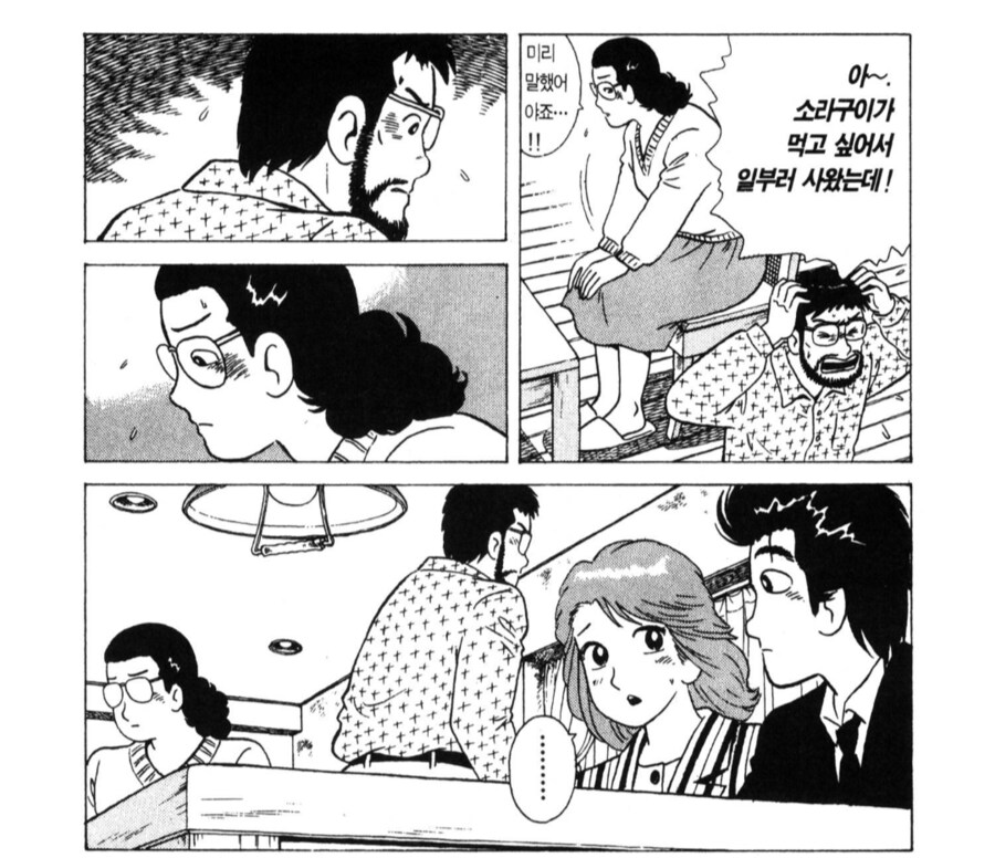 음식때문에 싸우는 신혼부부_4.png