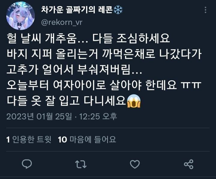 날이 추워지면 조심해야하는 거.jpg_1.jpg