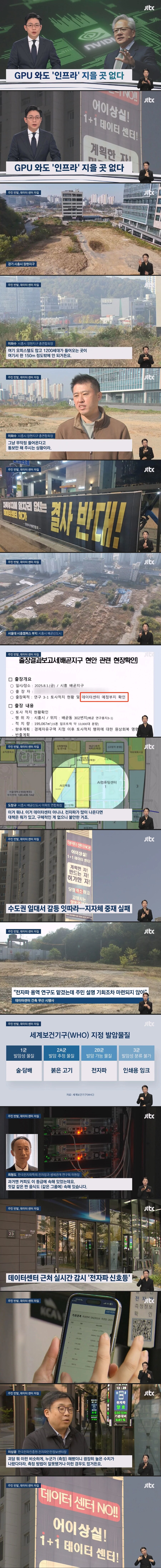 젠슨황 어이없어서 당황중_1.png