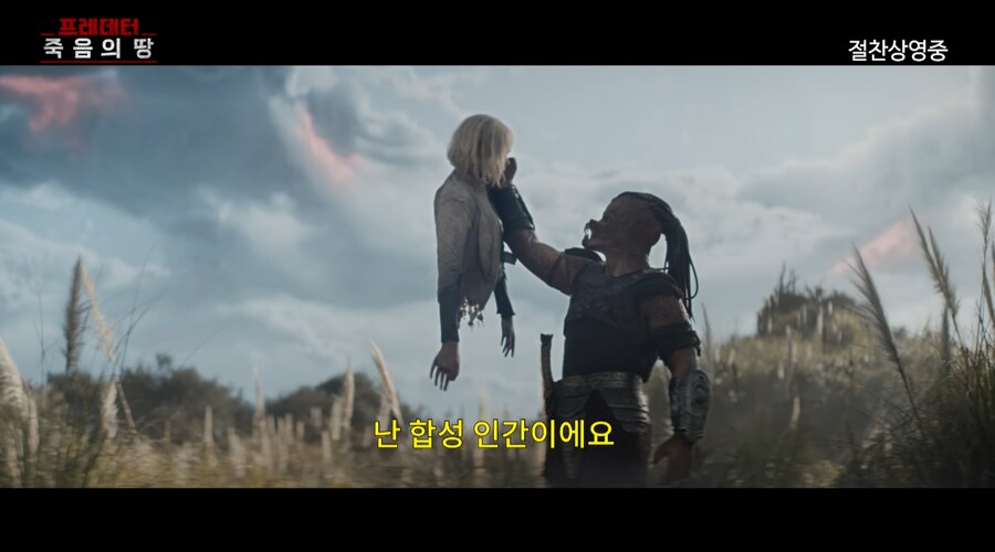 프레데터 : 대체 뭐야? 이 미친 냔은?_5.png
