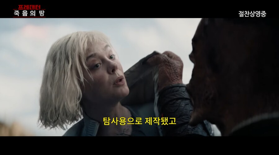 프레데터 : 대체 뭐야? 이 미친 냔은?_6.png