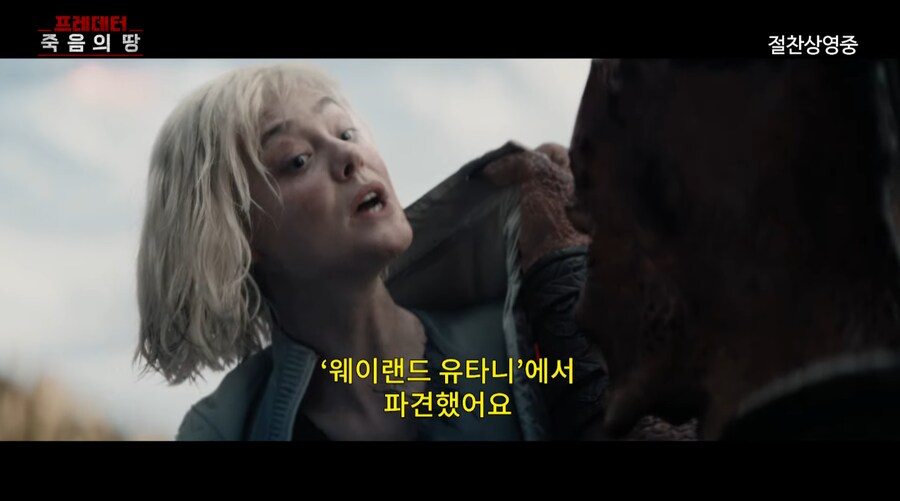 프레데터 : 대체 뭐야? 이 미친 냔은?_7.png