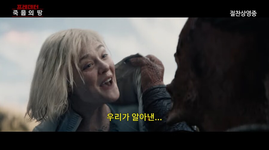 프레데터 : 대체 뭐야? 이 미친 냔은?_9.png
