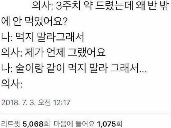 알콜중독자를 약으로 치료할 수 없는 이유_1.webp