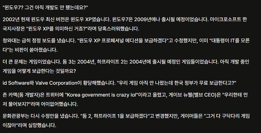 회귀를 잘못하였다_1.png