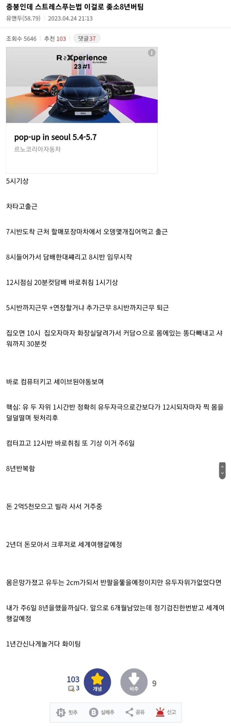 중소기업 8년 동안 2억 5천모으는 방법_1.jpg