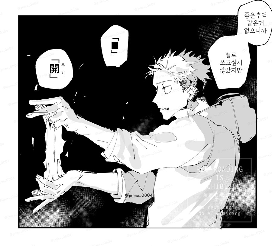 [주술회전] 후속작에 나오는 전작 주인공(83살)이 뭐가좋다고_6.jpg