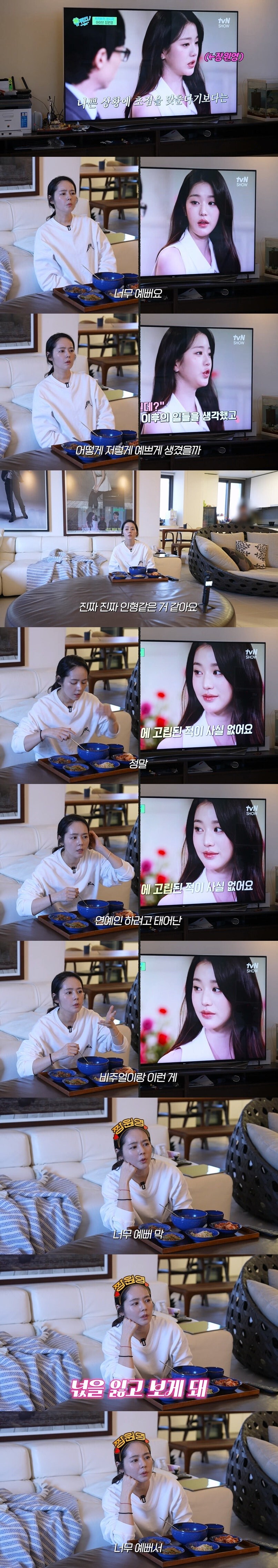 TV에 나온 장원영이 너무 이쁘다며 넋을 잃고 바라보는 애엄마.jpg_1.jpg