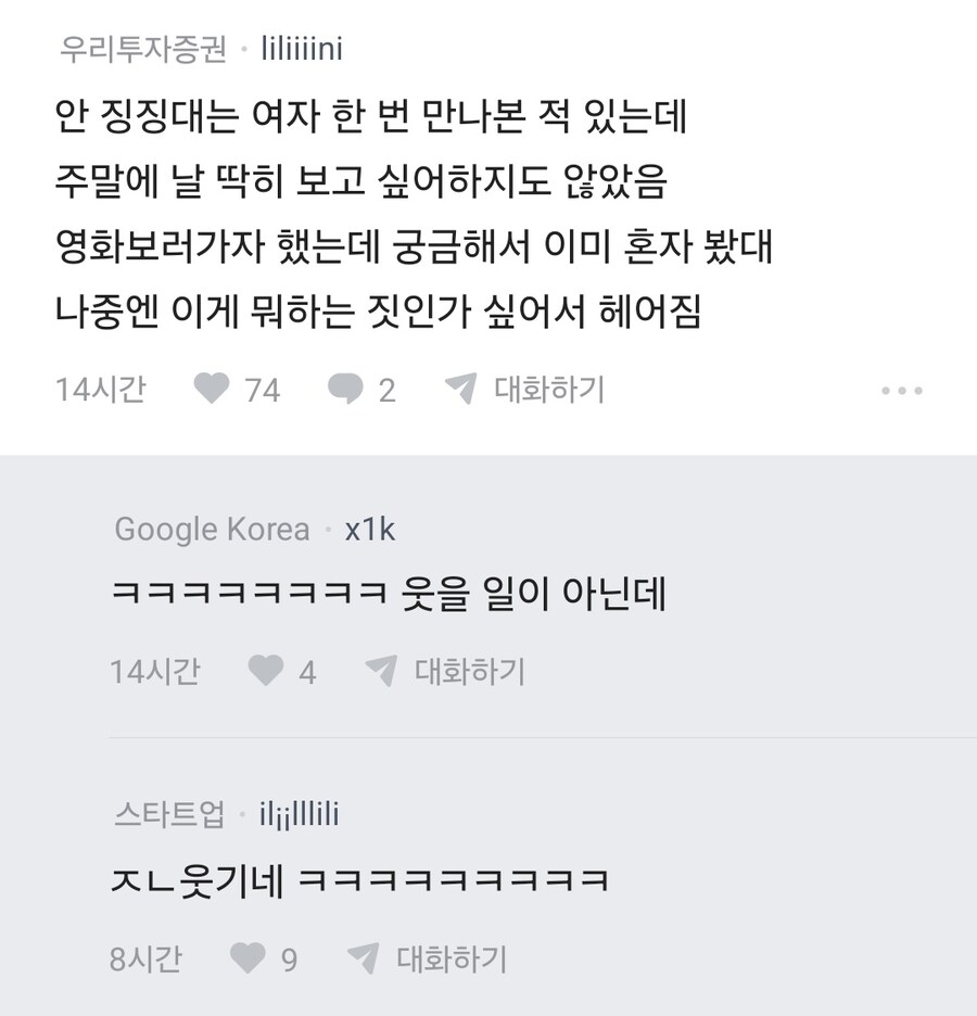??? : 안찡찡대는 여자는 없어?.jpg_2.jpg