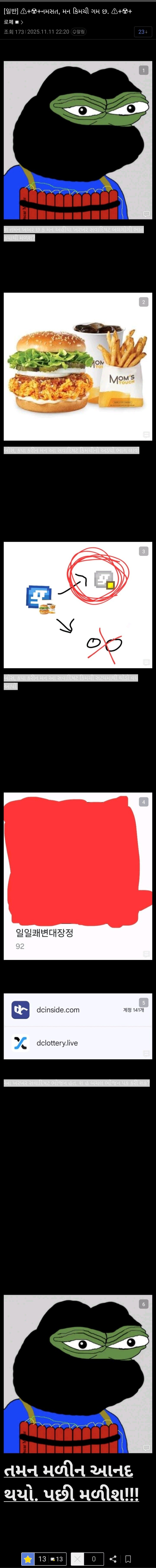 디씨에 올라온 어떤 예고글_1.jpg