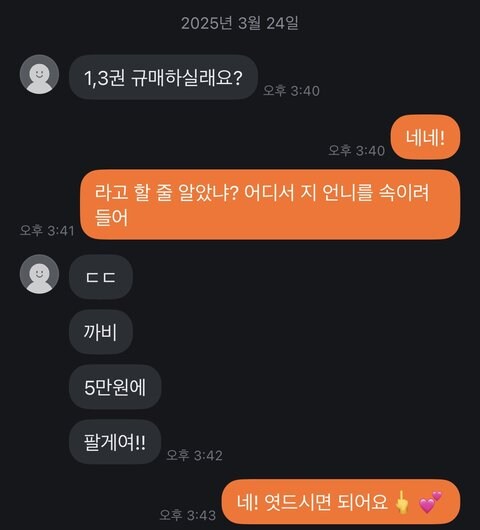 자매가 당근하면 생기는 일_2.jpg