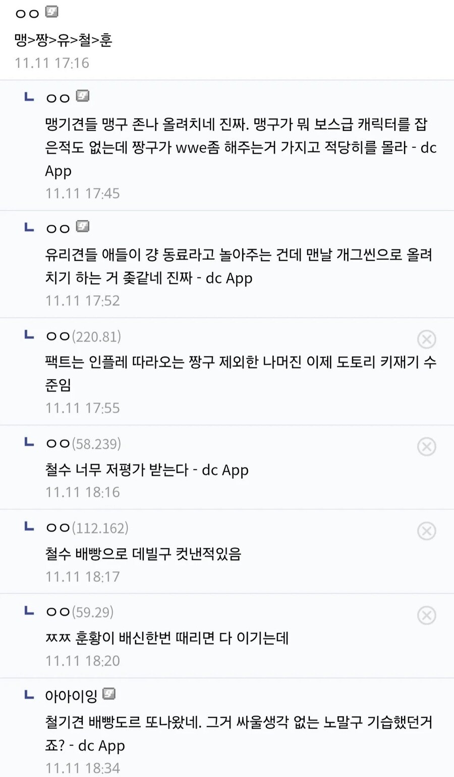 짱구 극장판 인플레이션에 충격먹은 디시인들.jpg_2.jpg