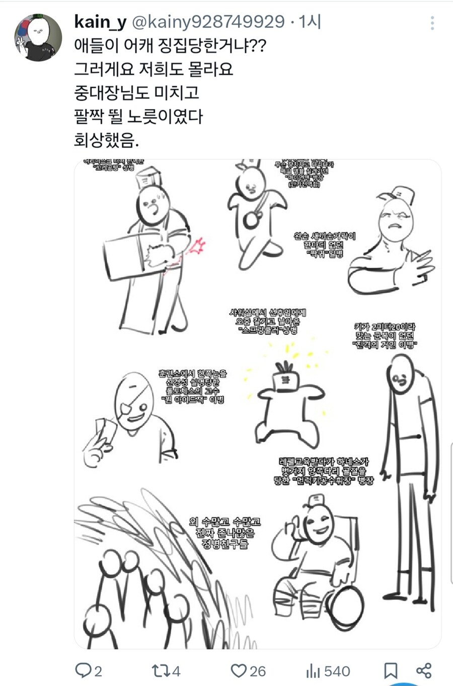 K-징병제 특_1.jpg