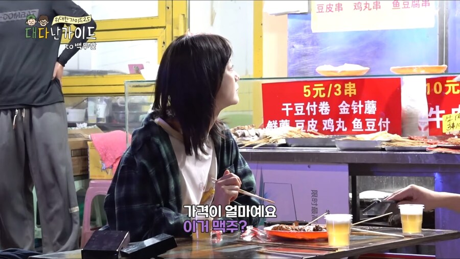 중국의 맥주값.jpg_9.jpg