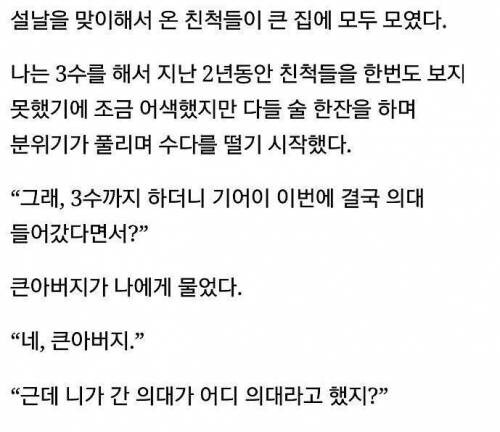 자제심을 잃은 의대생_1.jpg