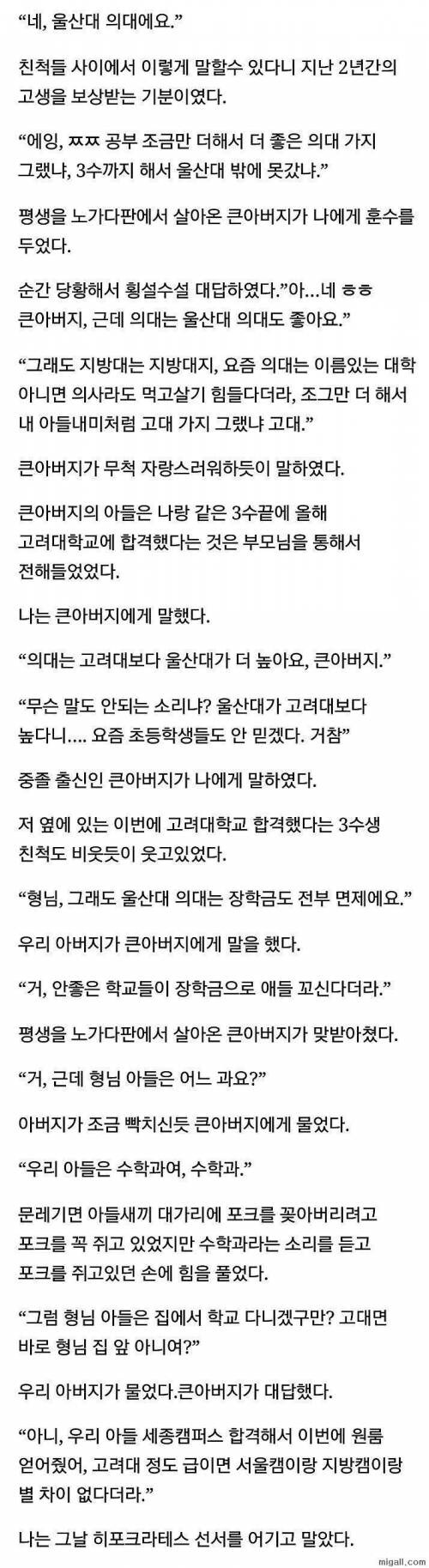 자제심을 잃은 의대생_2.jpg