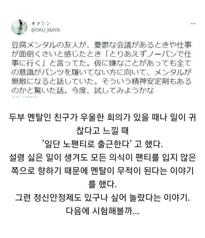 친구가 노팬티로 출근하는 이유_1.webp