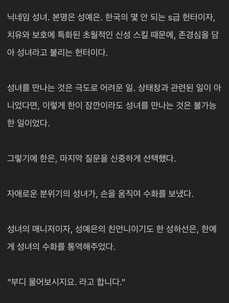 엄청난 저주에 걸린 성녀._1.jpg