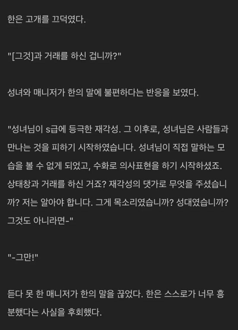 엄청난 저주에 걸린 성녀._2.jpg