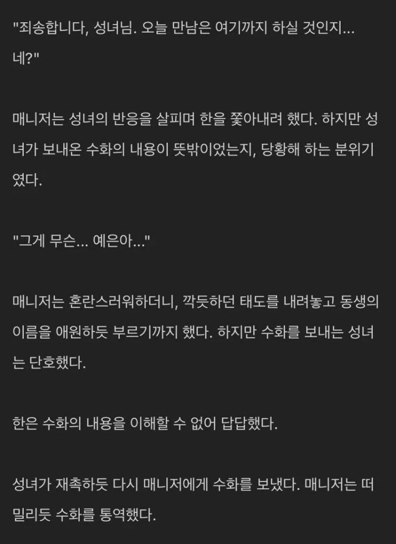 엄청난 저주에 걸린 성녀._3.jpg