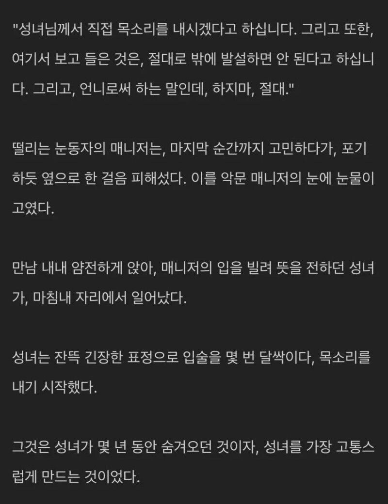 엄청난 저주에 걸린 성녀._4.jpg
