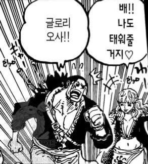 원피스 갓밸리 사건의 마지막으로 볼 수 있는 록스의 실패 이유_3.jpg