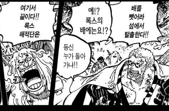 원피스 갓밸리 사건의 마지막으로 볼 수 있는 록스의 실패 이유_2.jpg