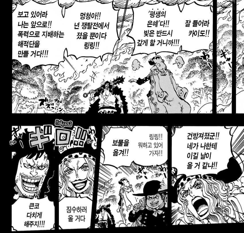 원피스 갓밸리 사건의 마지막으로 볼 수 있는 록스의 실패 이유_4.jpg