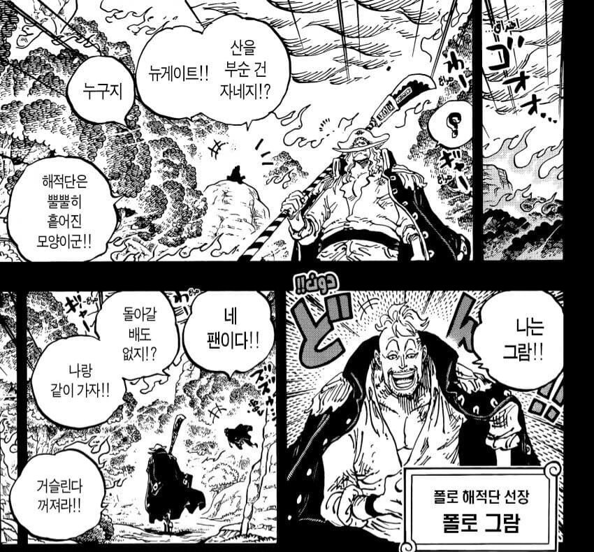 원피스 갓밸리 사건의 마지막으로 볼 수 있는 록스의 실패 이유_5.jpg