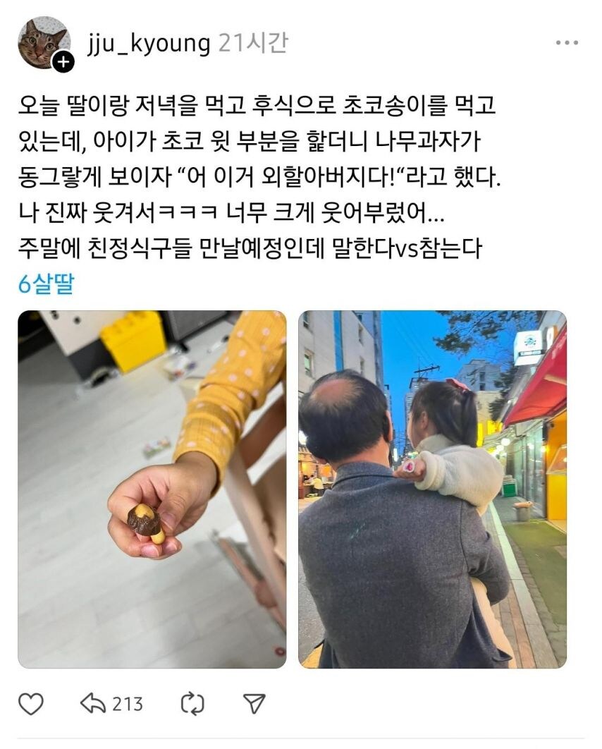 6살 딸: 어? 이거 외할아버지다!!_1.jpg