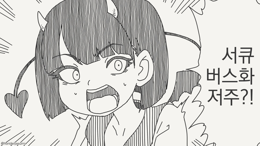 서큐버스의 강력한 능력_1.jpg