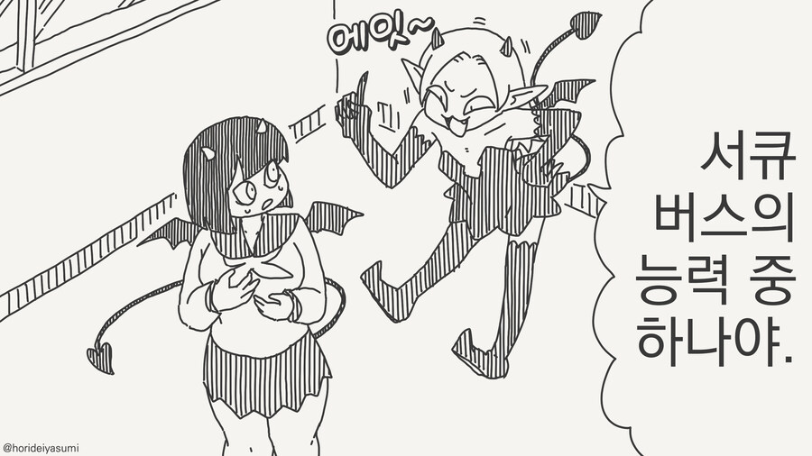 서큐버스의 강력한 능력_2.jpg