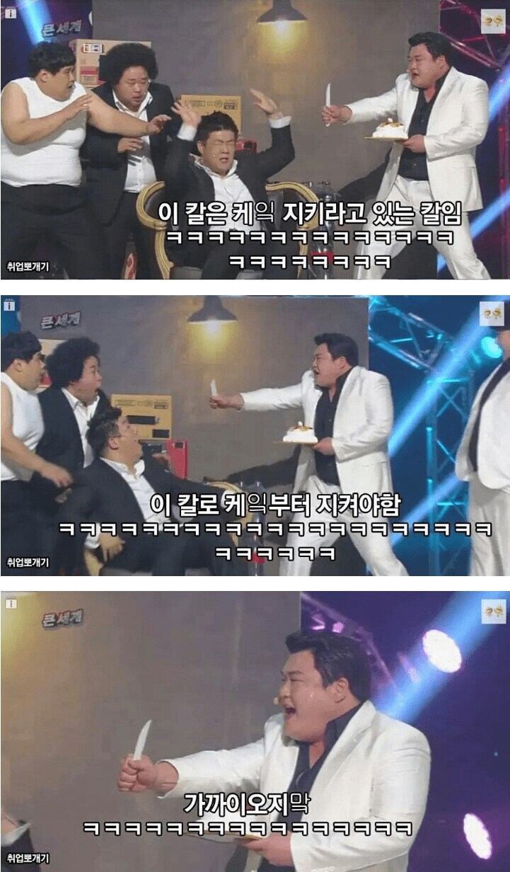 빵칼 하나로 3명이서 케이크 나눠먹는 방법_1.png