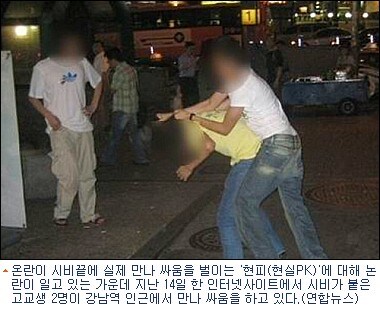 인터넷에서 싸우고 현실에서 만나게 되면_1.jpg