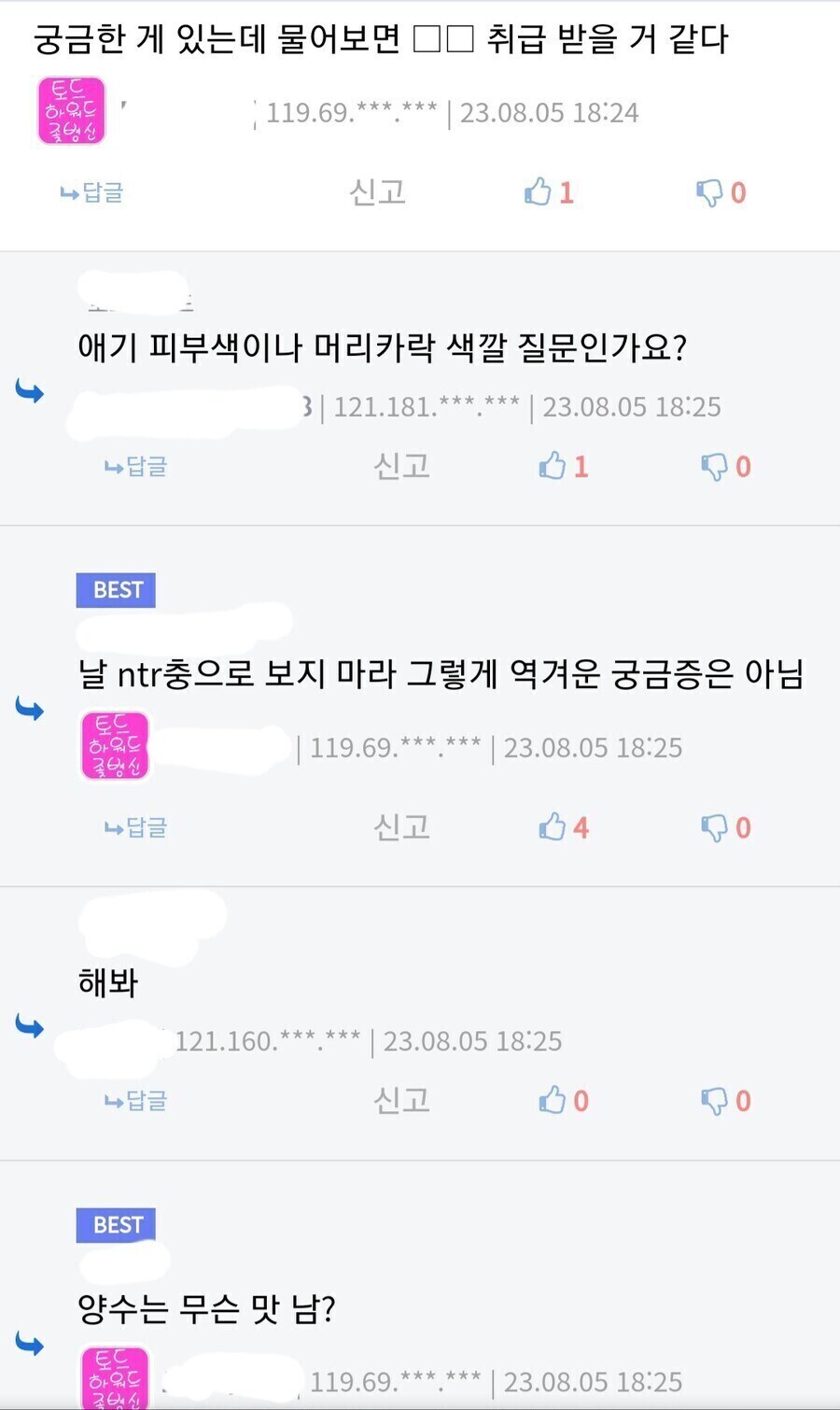 NTR충으로 오해 받아 기분이 나쁜 디씨인_1.jpg