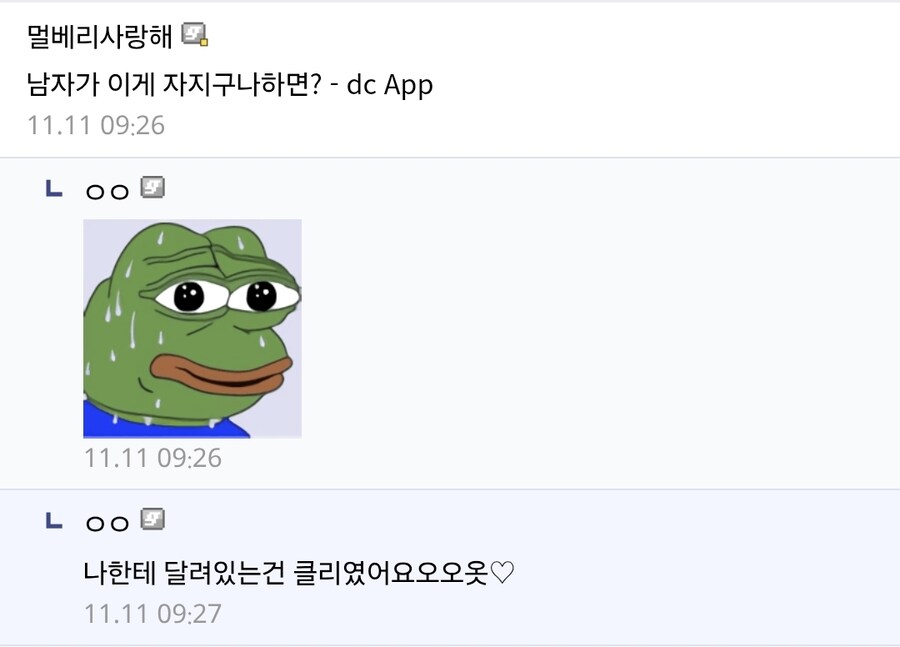 남자와 여자의 차이_3.jpg