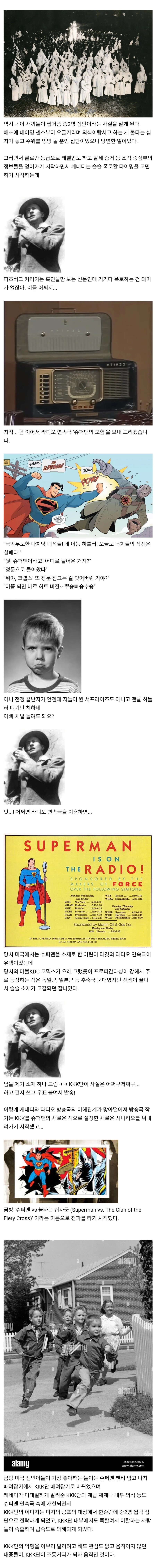 라디오 방송으로 KKK단을 박살낸 사람의 이야기_2.png