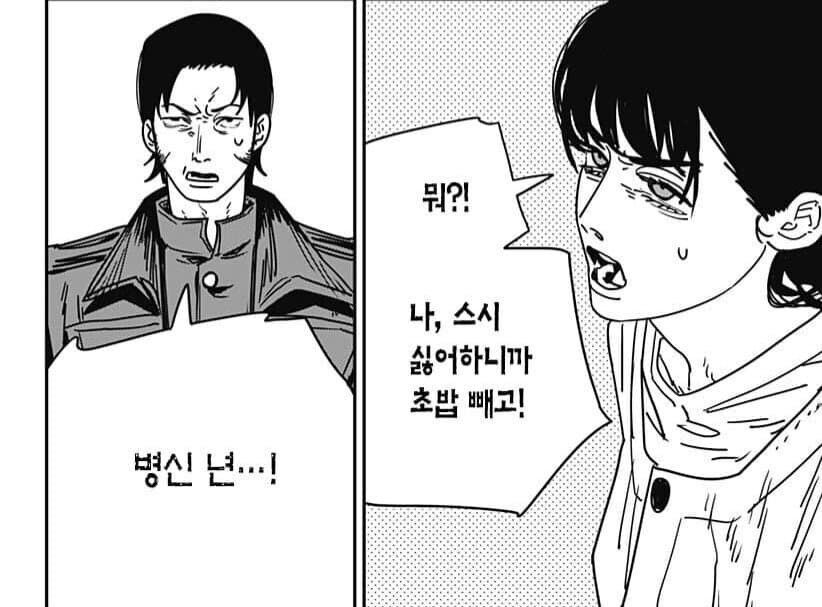 체인소맨 사실 누구보다 어울리는 듀오_1.jpg