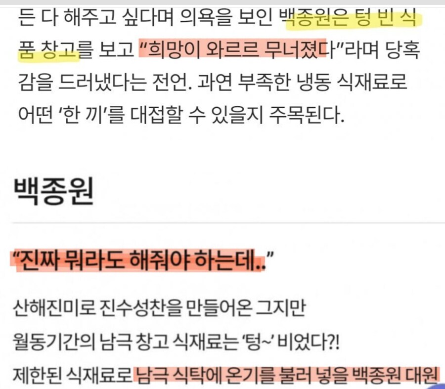 이미 잘살고 계시는 남극 분들께 뭐라도 해주고 싶은남자._1.png