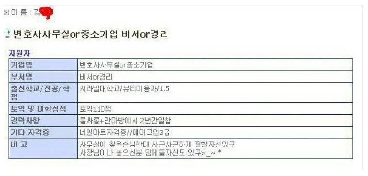 비서,경리 지원 레전드.jpg_1.jpg