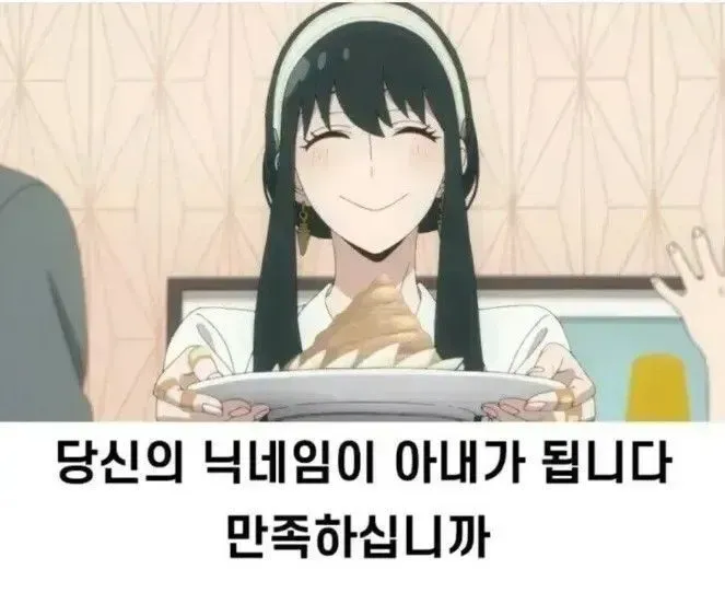 지금부터 당신닉_1.webp