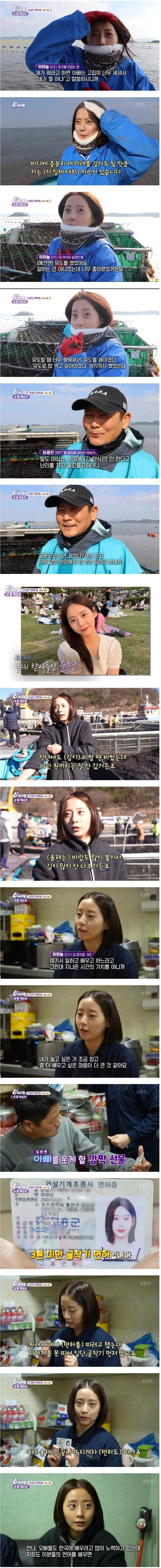 김 양식 하는 미모의 누나_1.png