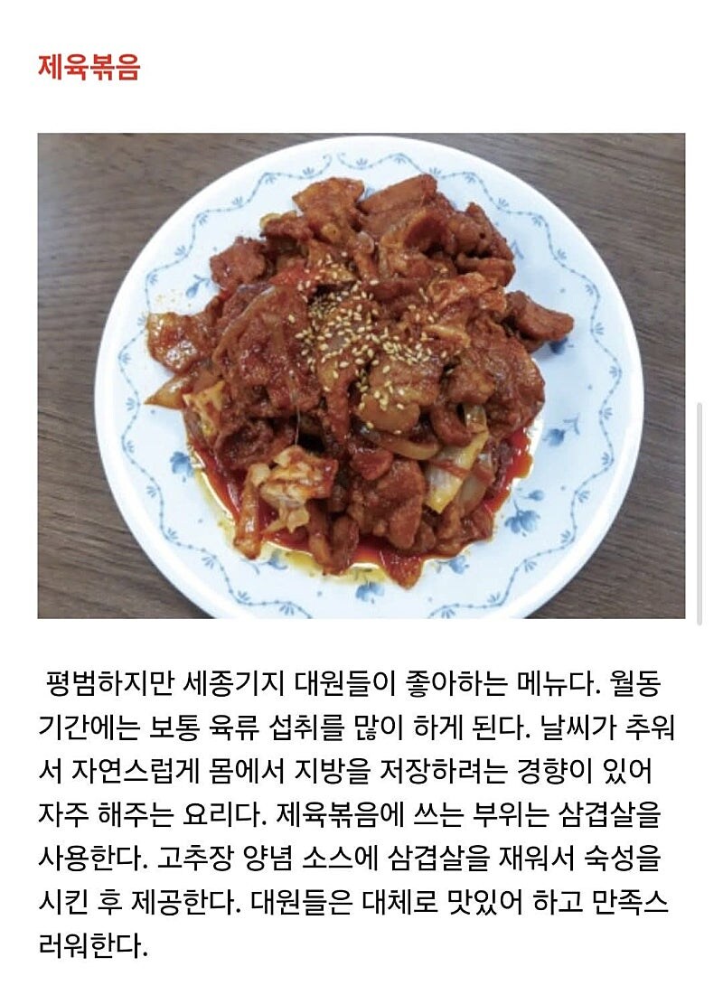 곧 방영한다는...백종원의 남극의 셰프...세종기지 식단 팩트_8.jpg