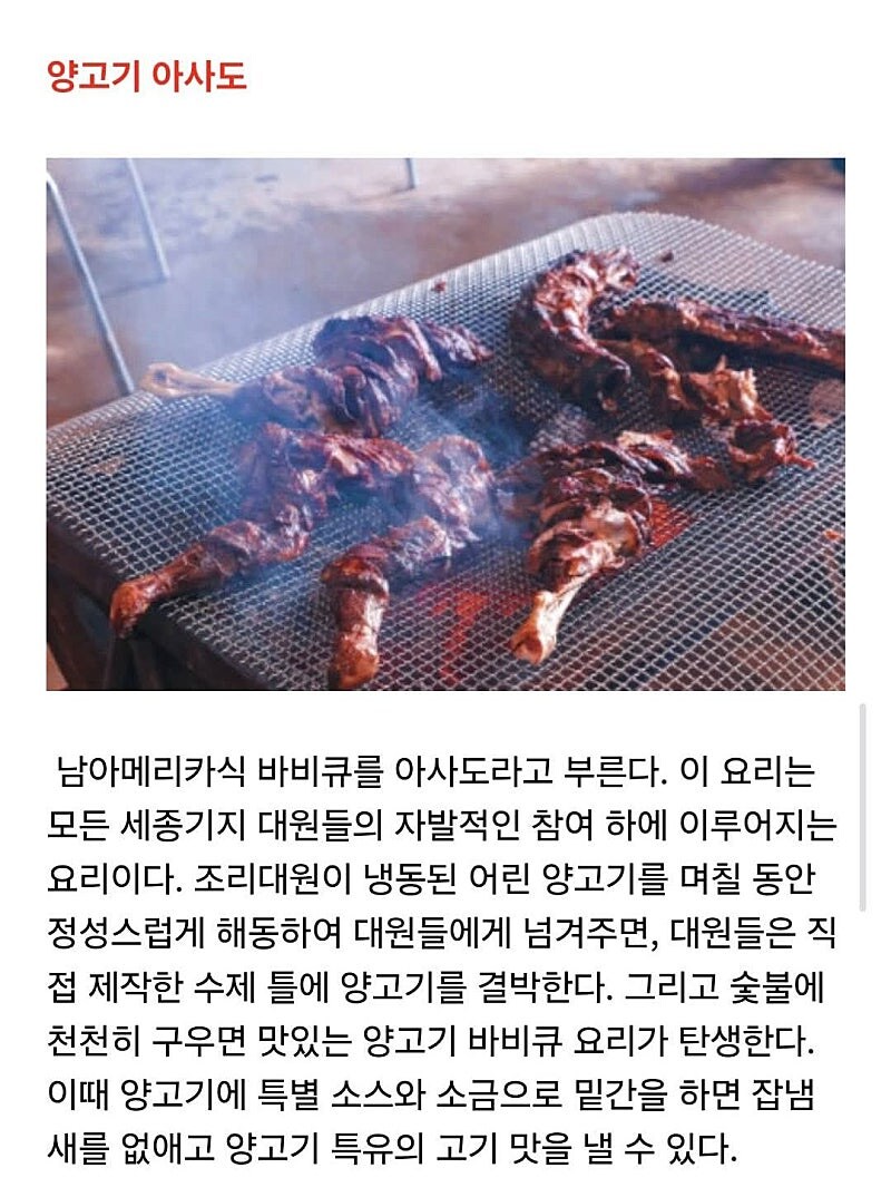 곧 방영한다는...백종원의 남극의 셰프...세종기지 식단 팩트_9.jpg