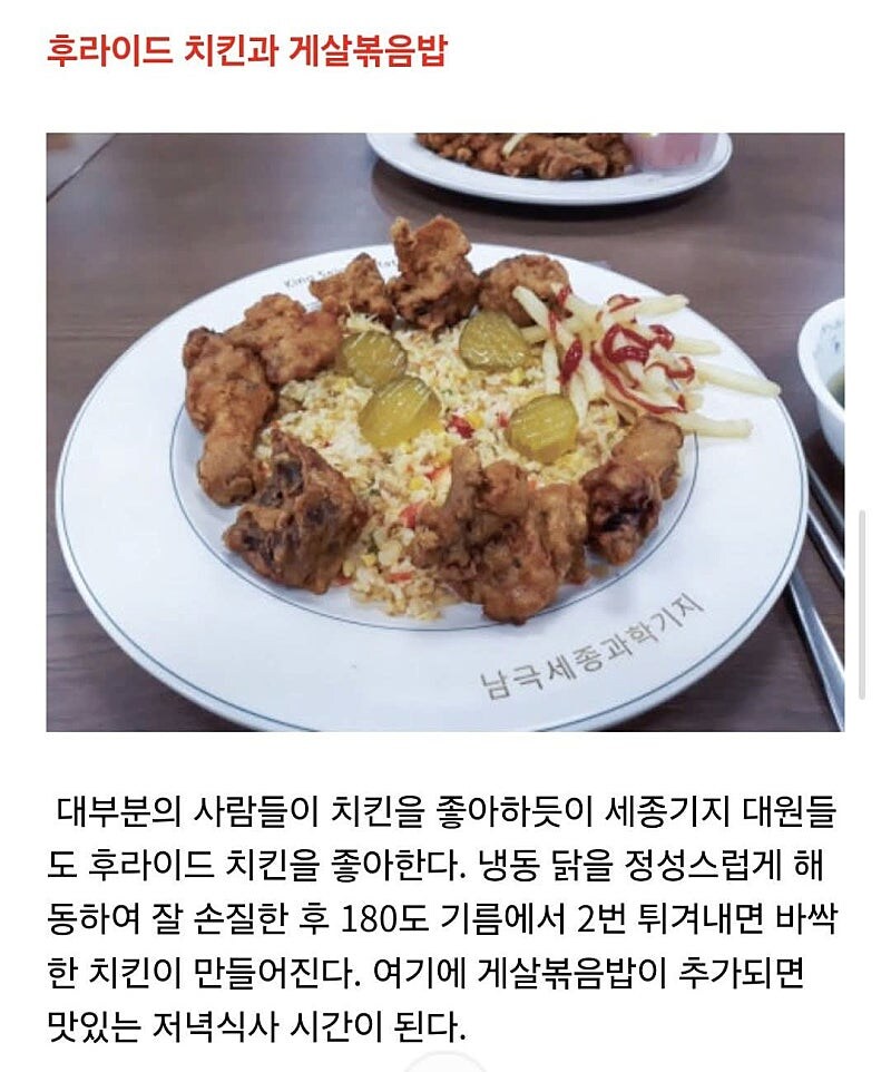 곧 방영한다는...백종원의 남극의 셰프...세종기지 식단 팩트_10.jpg