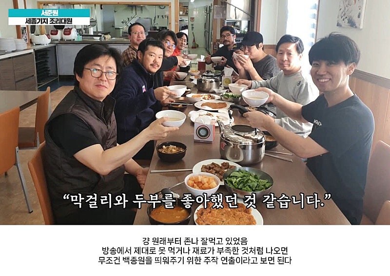 곧 방영한다는...백종원의 남극의 셰프...세종기지 식단 팩트_17.jpg