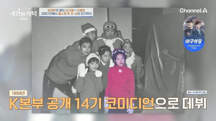개그맨 김지혜가 홈쇼핑으로 큰돈 벌게 된 계기_2.jpg