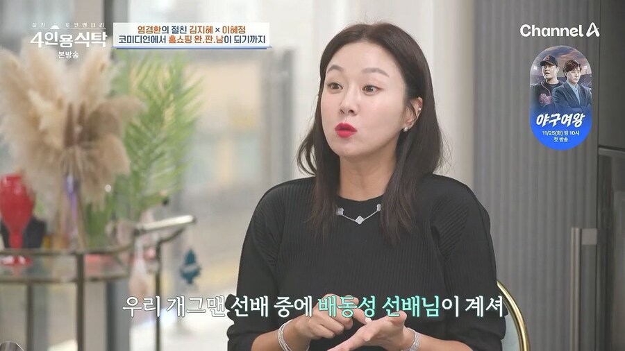 개그맨 김지혜가 홈쇼핑으로 큰돈 벌게 된 계기_5.jpg